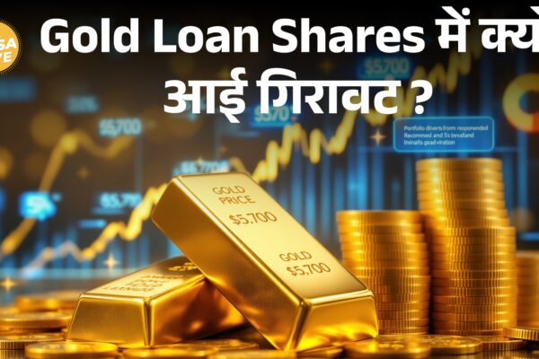 आज की खबर: सोने की गिरावट से Gold Loan Stocks पर असर! Muthoot–Manappuram में भारी दबाव, जानिए वजह| Paisa Live
