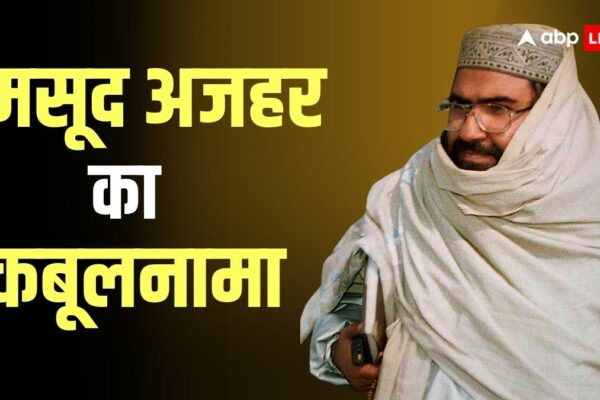 आज की खबर: मसूद अजहर की खतरनाक प्लानिंग का ऑडियो आया सामने, भारत के खिलाफ बो रहा जहर, महिला ब्रिगेड से जुड़ा बड़ा खुलासा
