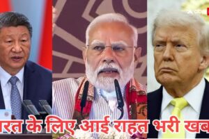 आज की खबर: भारतीय इकोनॉमी पर आई बड़ी खबर, यूएस-चीन से पाकिस्तान तक सब होंगे परेशान