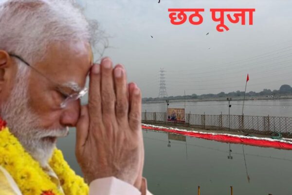 आज की खबर: क्यों खास है दिल्ली का वासुदेव घाट, जहां छठ पूजा में उगते सूरज को अर्घ्य देने जा सकते हैं पीएम मोदी