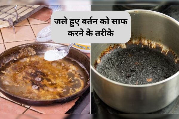 आज की खबर: चायदानी जलकर पड़ गई काली तो ऐसे मिनटों में करें साफ, नए जैसा चमकदार हो जाएगा बर्तन