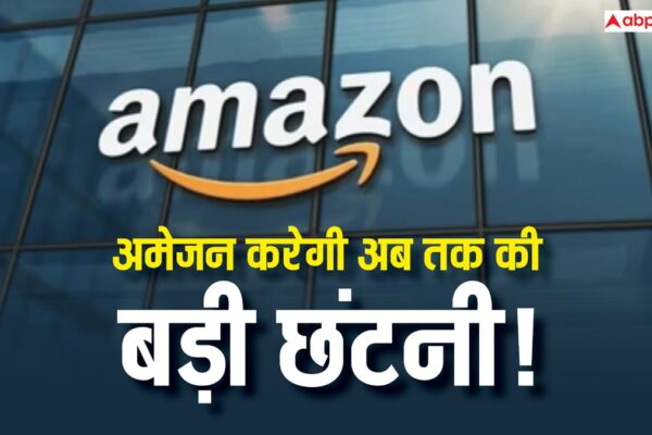 आज की खबर: Amazon आज से करने जा अब तक की बड़ी छंटनी, 15 लाख स्टाफ में से 30 हजार पर चलाएगी कैंची