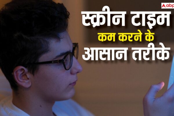 आज की खबर: ज्यादा स्क्रीन टाइम से हो गए हैं परेशान? ये टिप्स आजमाएंगे तो कम यूज होगा फोन