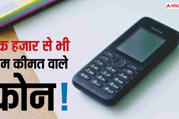 आज की खबर: सिर्फ 999 रुपये में मिल रहे ब्रांडेड मोबाइल फोन! एक में तो धनाधन चलता है 4G इंटरनेट भी, चेक करें लिस्ट