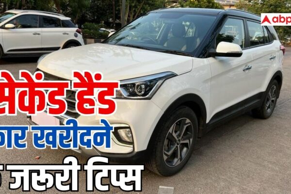 आज की खबर: सेकंड हैंड कार खरीदने से पहले ये तीन चीजें, चेक करना है जरूरी