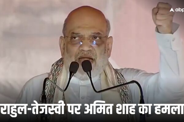 आज की खबर: ‘तेजस्वी को लालू CM और राहुल को सोनिया बनाना चाहती हैं PM’, अमित शाह ने महागठंबधन पर निशाना