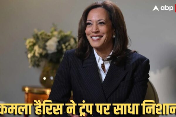 आज की खबर: क्या अमेरिका का अगला राष्ट्रपति चुनाव लड़ेंगी? कमला हैरिस ने दिया सीधा जवाब, कहा- व्हाइट हाउस में एक दिन…