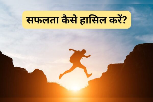 आज की खबर: Life Changing Tips: जीवन में होना है सफल तो आज ही अपना लें ये 5 आदतें! आपके कदम चूमेगी तरक्की