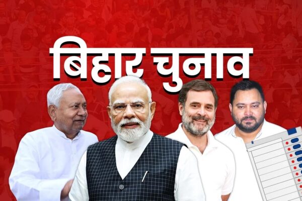 आज की खबर: Bihar Election Live Updates: आज से चुनाव प्रचार पकड़ेगा रफ्तार, अमित शाह, योगी और राजनाथ भरेंगे हुंकार
