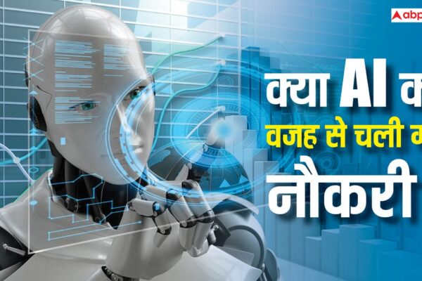 आज की खबर: AI की वजह से चली गई नौकरी? अब ऐसे घर बैठे मिलेंगे पैसे, जानें क्या है UBI सिस्टम