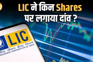 आज की खबर: LIC का Smart Move! Tata Consumer और Dabur में बढ़ाई हिस्सेदारी| Paisa Live