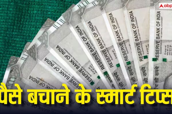 आज की खबर: इन वजहों से नहीं टिकता आपके पास पैसा, जानें स्मार्ट सेविंग टिप्स