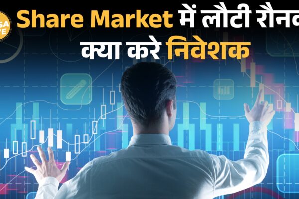 आज की खबर: Sensex 85,000 पर! Share Market चमका — Investors के लिए बड़ा हफ्ता | Paisa Live