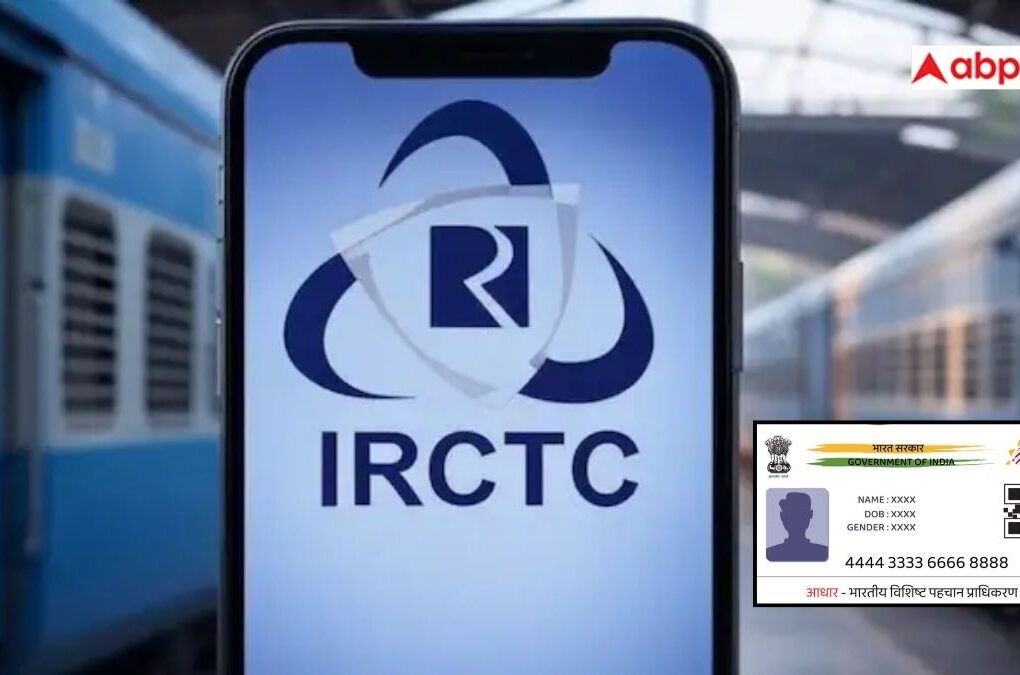 आज की खबर: IRCTC अकाउंट से आधार लिंक करना है जरूरी, जानें आसान तरीका