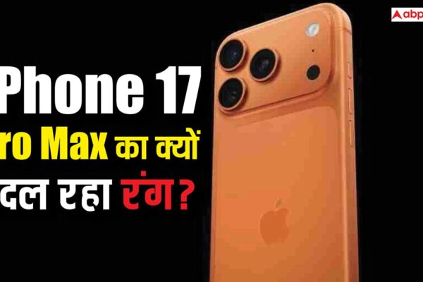 आज की खबर: iPhone 17 Pro Max का नया झटका! Cosmic Orange मॉडल हो रहा है Pink, जानिए आखिर क्यों बदल रहा रंग?