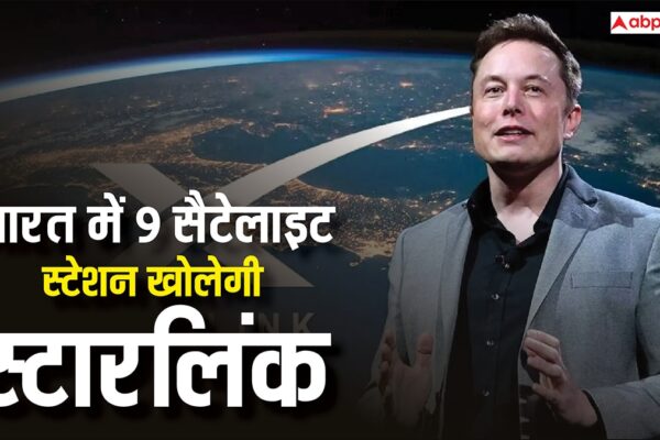 आज की खबर: भारत में लॉन्चिंग के लिए स्टारलिंक की तैयारी तेज, इन शहरों में बनाएगी 9 सैटेलाइट स्टेशन