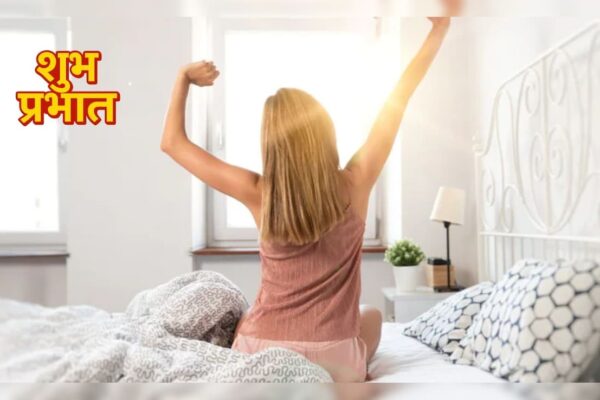 आज की खबर: Morning Habits: सुबह उठने के बाद सबसे पहले क्या करना चाहिए? अपना लें ये आदतें, पूरा दिन रहेगा अच्छा