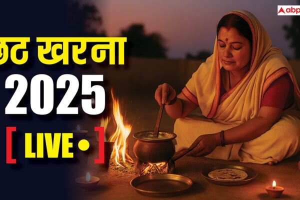 आज की खबर: Chhath Puja 2025 Kharna LIVE: कांच ही बांस के बंहगियां…आज छठ का दूसरा दिन खरना, जानें शुभ मुहूर्त से लेकर गुड़ खीर का महत्व, पढ़ें लाइव अपडेट्स