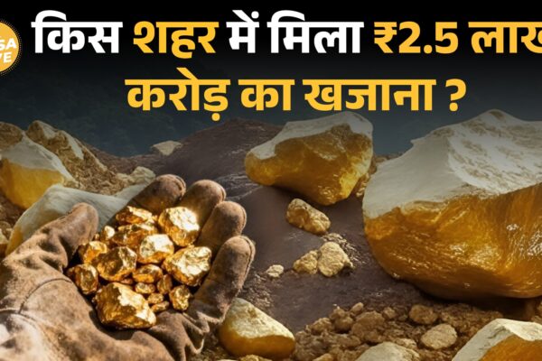 आज की खबर: Rajasthan में मिला ₹2.5 लाख करोड़ सोने का खजाना| Paisa Live