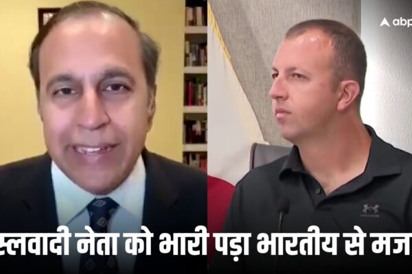 आज की खबर: फ्लोरिडा के नस्लवादी नेता ने राजा कृष्णमूर्ति के नाम का उड़ाया मजाक, भारतीय मूल के अमेरिकी सांसद ने बंद कर दी बोलती