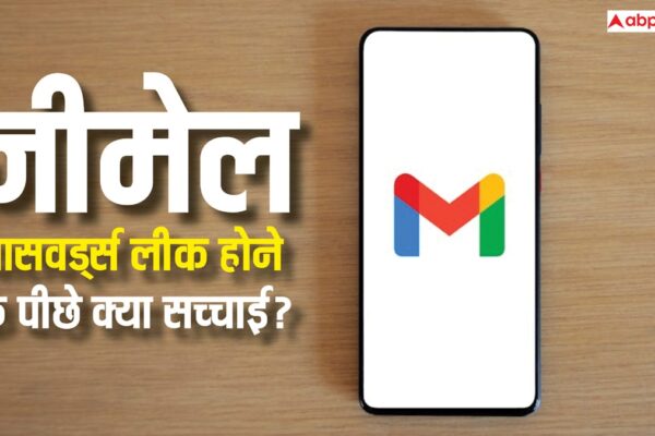 आज की खबर: करोड़ों Gmail पासवर्ड लीक होने के दावे से मच गई थी सनसनी, अब गूगल ने बताई सच्चाई