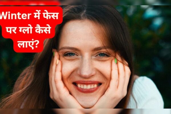 आज की खबर: Winter Glow: ग्लोइंग स्किन के लिए कौन सा डिटॉक्स वाटर अच्छा है?