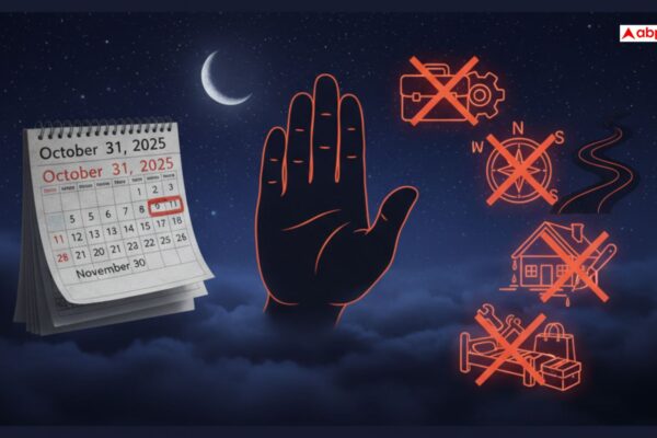 आज की खबर: Chor Panchak 2025: 31 अक्तूबर 2025 से लगने जा रहा है चोर पंचक, भूलकर भी न करें ये 5 काम!