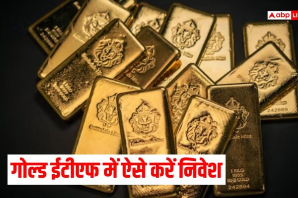 आज की खबर: सिर्फ 1000 रुपए से शुरु करें अपनी गोल्ड ईटीएफ निवेश जर्नी, जानें इंवेस्टमेंट का पूरा प्रोसेस