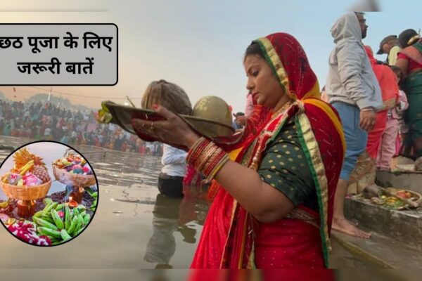 आज की खबर: छठ के व्रत में क्या-क्या खा सकते हैं? नहाय-खाय के दिन क्या खाना चाहिए, यहां जान लीजिए पूरा नियम