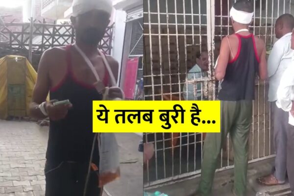 आज की खबर: अस्पताल में भर्ती मरीज़ को लगी शराब की तलब, हाथ में यूरीन की थैली लिए पहुंच गया ठेका, देखें VIDEO