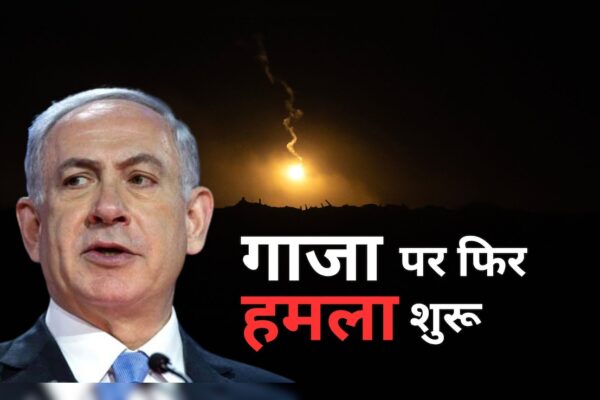 आज की खबर: इजरायल के नए हमले के बाद गाजा शांति समझौता खत्म? ट्रंप का बयान सीजफायर पर क्या संकेत दे रहा