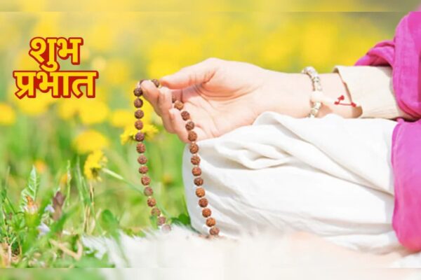 आज की खबर: Morning Mantra: सुबह-सुबह उठकर करें इन मंत्रों का जाप, पूरे दिन रहेंगे पॉजिटव और खुश