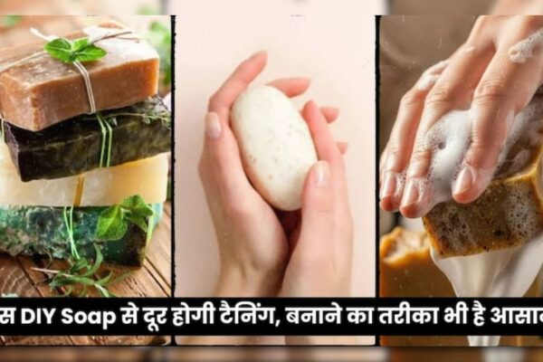 आज की खबर: केमिकल साबुन को कहें बाय-बाय! बच्चों के लिए घर पर बनाएं ये नेचुरल सोप, टैनिंग की हो जाएगी छुट्टी और चमक उठेगी बॉडी, जानिए कैसे करें तैयार
