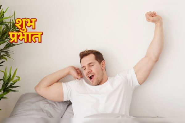 आज की खबर: सुबह 4 बजे उठने से क्या-क्या लाभ मिलते हैं ? जानें यहां